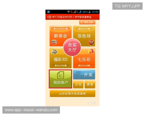 NBA直播彩票高频玩法避坑指南防骗防封